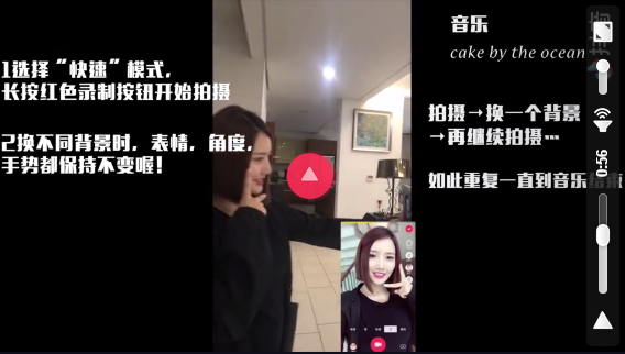 抖音打响指换场景拍摄的步骤介绍