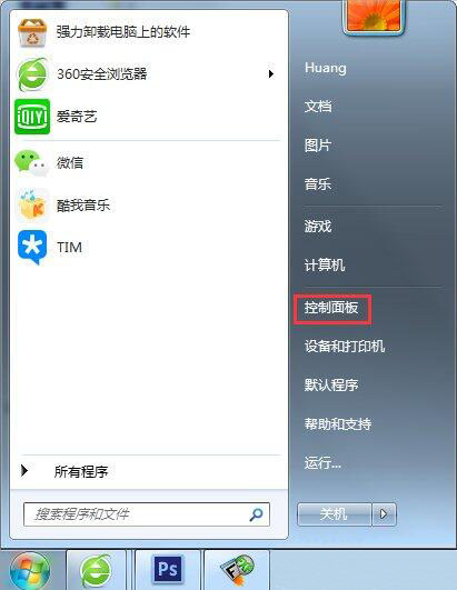 win7电脑中出现登陆进程初始化失败详细解决方法