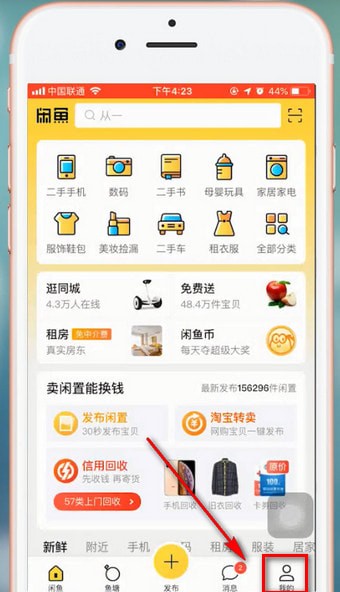 闲鱼app中更改退货地址具体操作方法