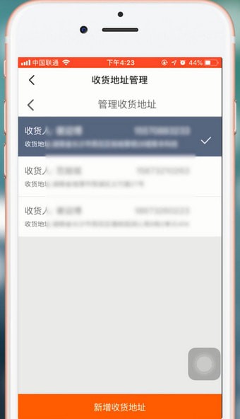 闲鱼app中更改退货地址具体操作方法