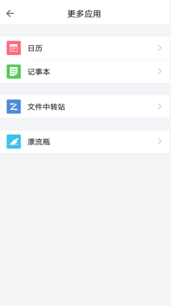 QQ邮箱APP删掉漂流瓶子操作步骤