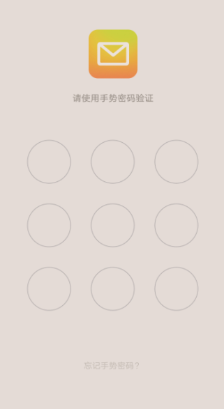 QQ邮箱APP删掉漂流瓶子操作步骤