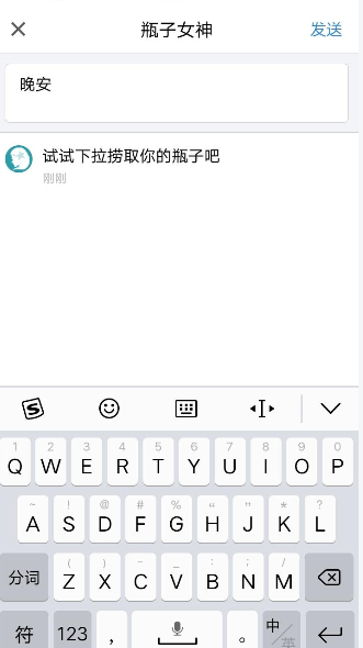 QQ邮箱APP删掉漂流瓶子操作步骤