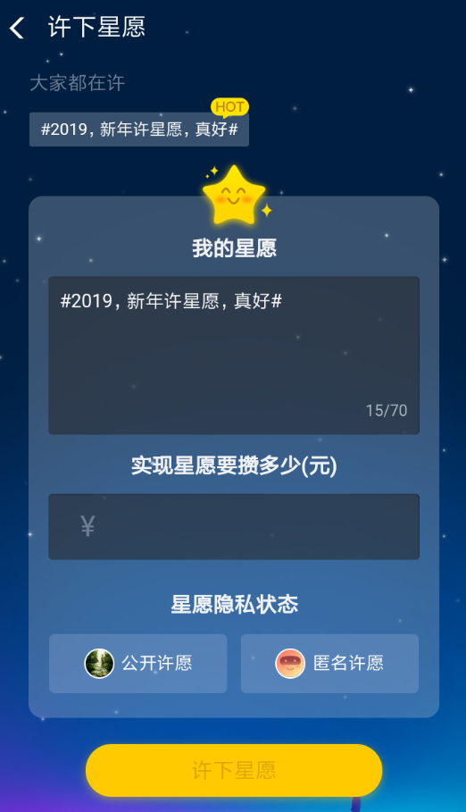 支付宝中领取蚂蚁心愿新年红包具体操作流程介绍