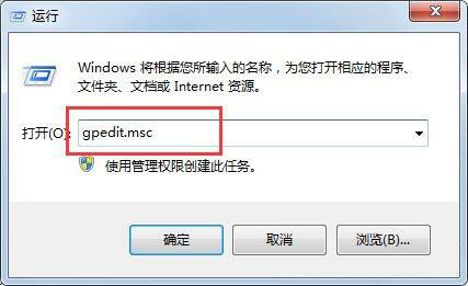 win7系统中出现任务管理器被停用详细解决方法