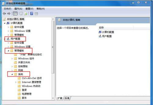 win7系统中出现任务管理器被停用详细解决方法