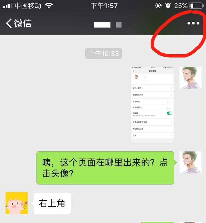 微信中将强提醒打开详细操作方法