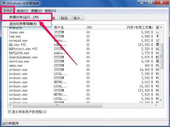 win7系统中回收站无法清空具体解决方法介绍