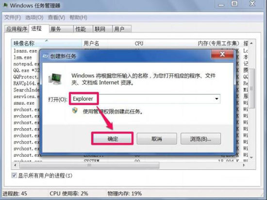 win7系统中回收站无法清空具体解决方法介绍