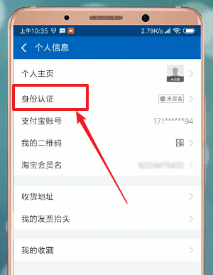 支付宝APP中设置生日具体流程介绍