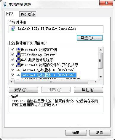 win7系统中dns服务器出现故障详细解决步骤介绍