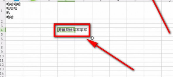 Excel中实现一个单元格打两排字具体操作方法