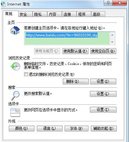 win7系统中使用浏览器提示安全证书有问题具体解决方法介绍