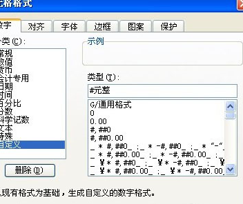 wps中输入都带指定宇的具体操作步骤