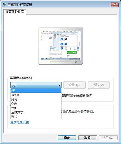 win7电脑设置屏保具体操作步骤介绍