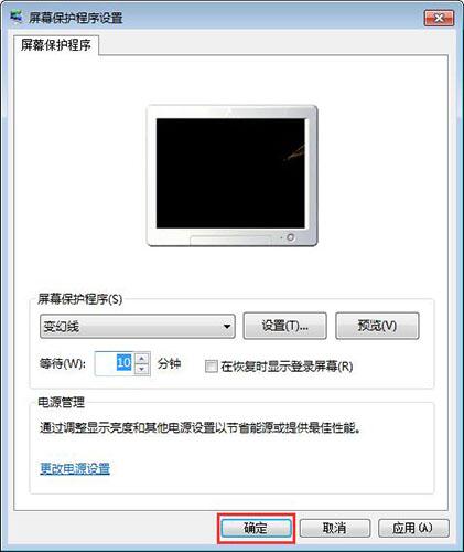 win7电脑设置屏保具体操作步骤介绍