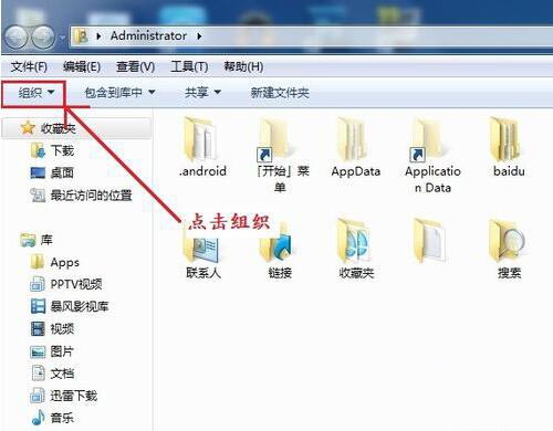 win7系统更改文件类型具体操作方法