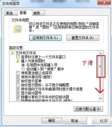 win7系统更改文件类型具体操作方法