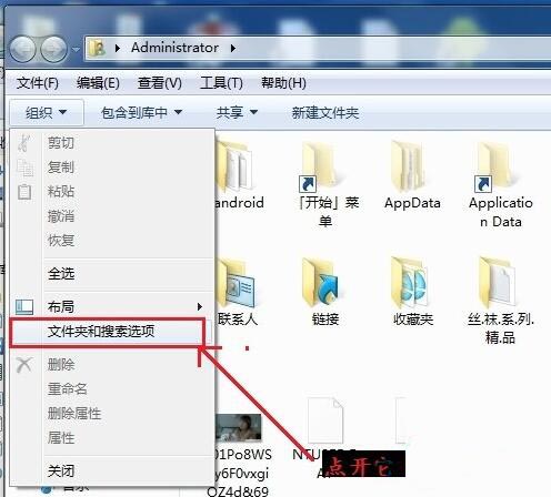 win7系统更改文件类型具体操作方法