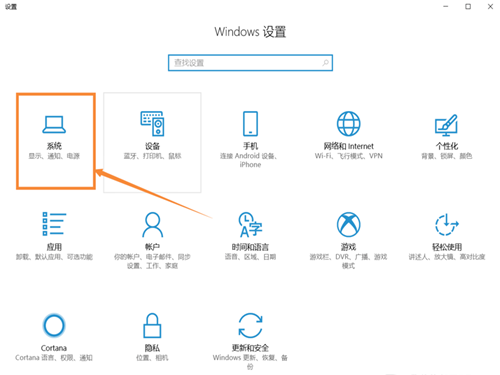 Win10系统中调整屏幕分辨率具体方法介绍