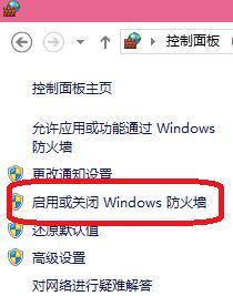 win10系统中关掉所有防火墙具体操作方法