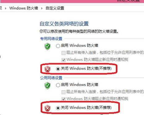 win10系统中关掉所有防火墙具体操作方法