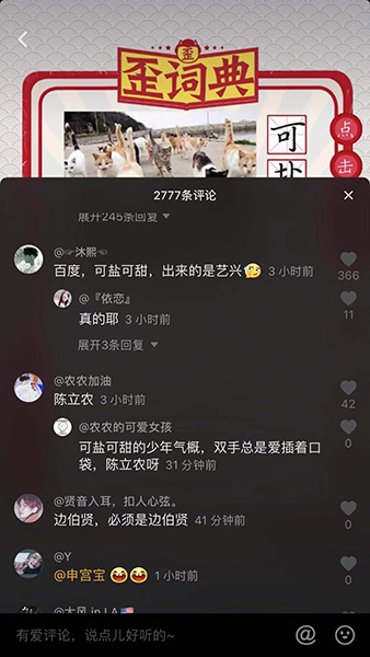 抖音可盐可甜是什么意思