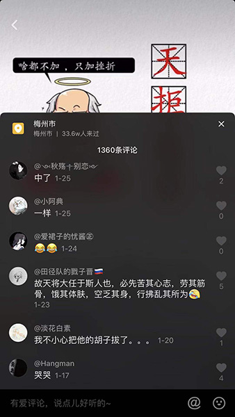 抖音天拒之子是什么梗