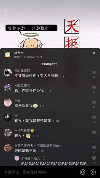 抖音天拒之子是什么梗