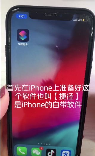 iphone手机如何更换微信提示音