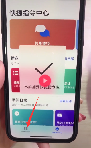 iphone手机如何更换微信提示音