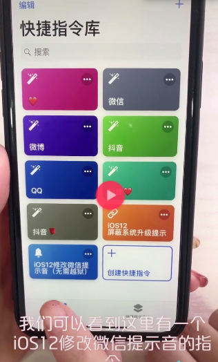 iphone手机如何更换微信提示音