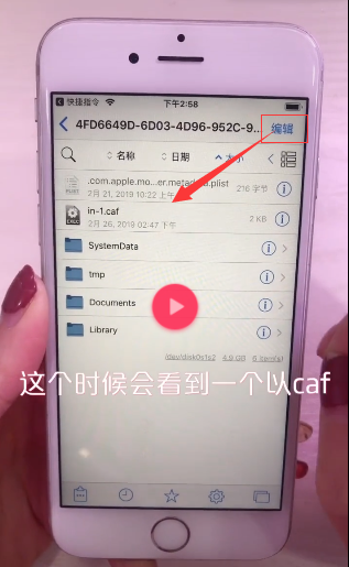 iphone手机如何更换微信提示音