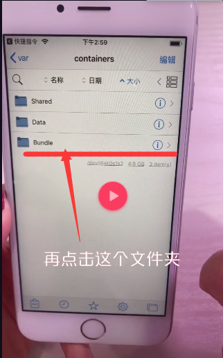 iphone手机如何更换微信提示音