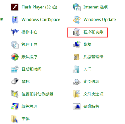 win7中将asp文件打开具体操作方法