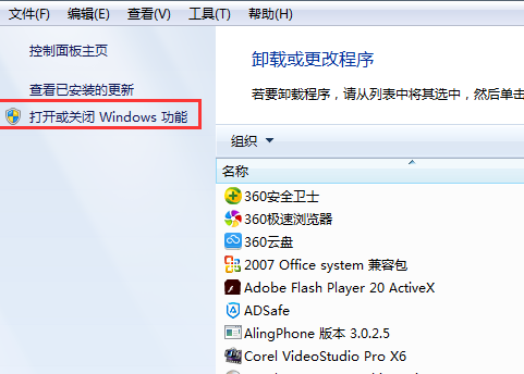 win7中将asp文件打开具体操作方法