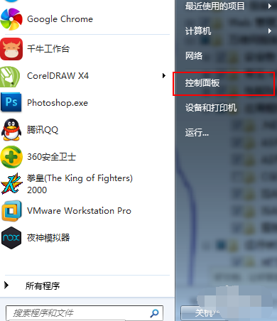 win7中将asp文件打开具体操作方法