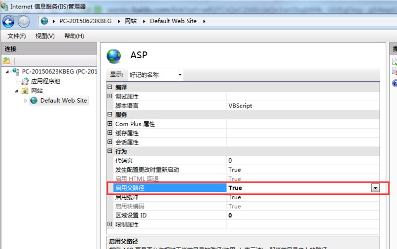 win7中将asp文件打开具体操作方法