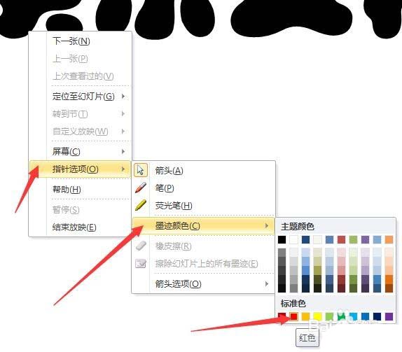 PPT2010中文字添加红色随意圈圈标记具体操作方法