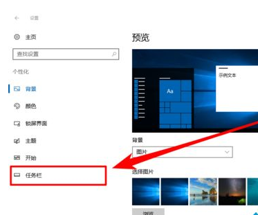 win10中任务栏找不到声音调节按钮详细处理步骤