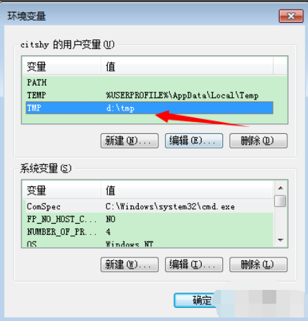 win7系统中修改临时文件途径具体操作方法