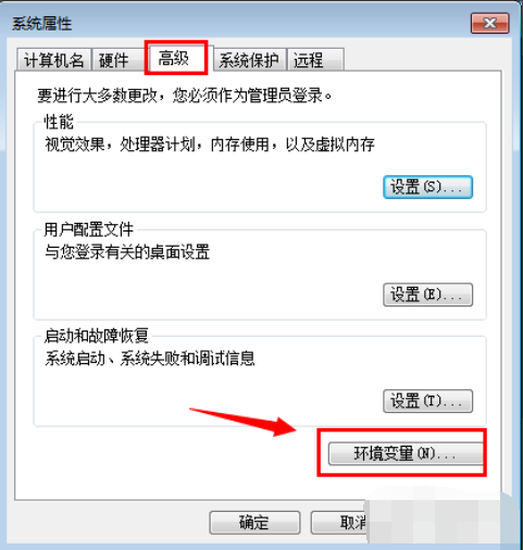 win7系统中修改临时文件途径具体操作方法