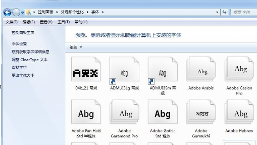 win7系统中为ps软件导入字体具体操作方法