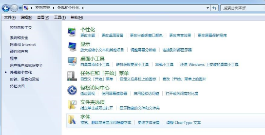 win7系统中为ps软件导入字体具体操作方法