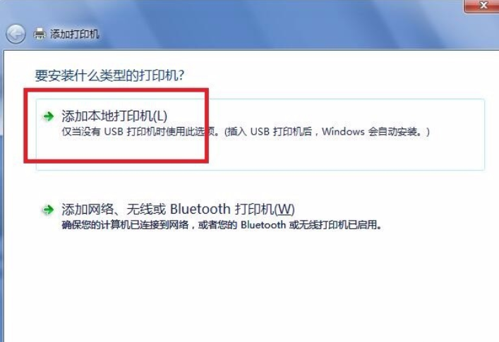 win7中安装打印机驱动程序具体操作方法