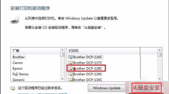 win7中安装打印机驱动程序具体操作方法