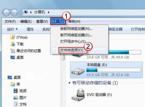 win7系统中文件夹假死具体处理步骤