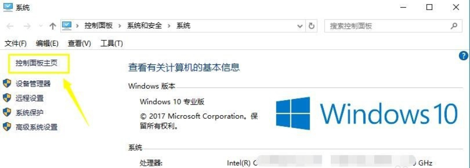 win10系统中设置dns具体操作方法