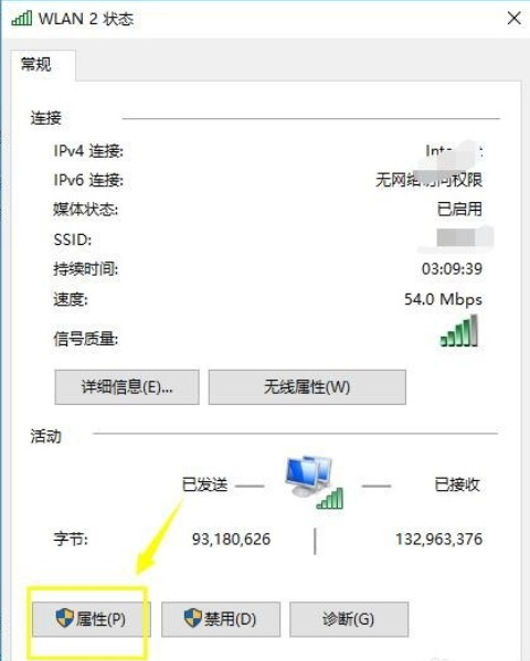 win10系统中设置dns具体操作方法