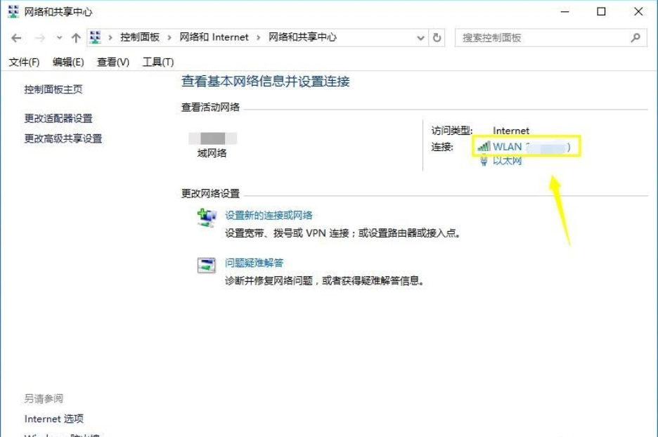 win10系统中设置dns具体操作方法